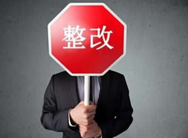 電梯整改