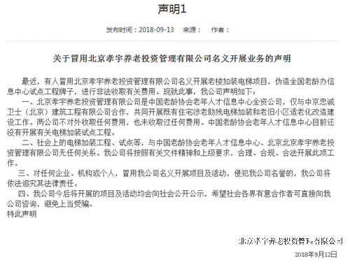聲明1