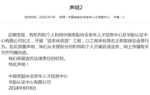 聲明2