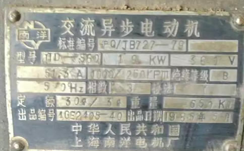1985年電梯銘牌