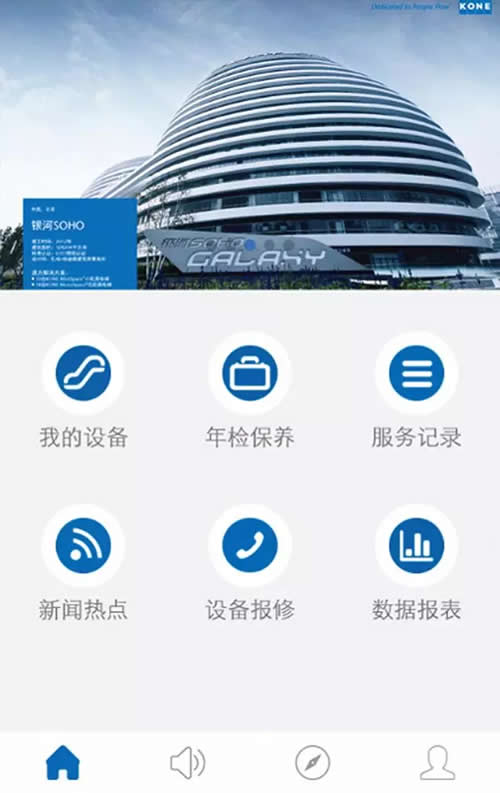 通力電梯手機監控app