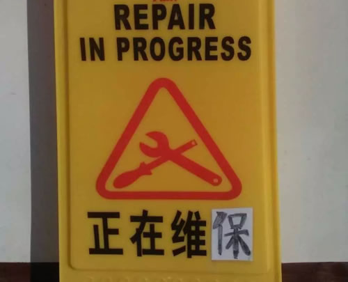 電梯維修護(hù)欄