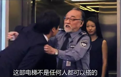 搶進電梯