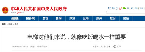 中華人民工和國政府網站