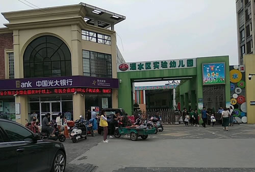 南京市溧水實驗幼兒園