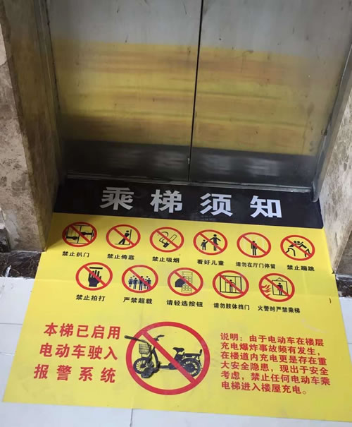 電梯轎廂電動車阻止系統