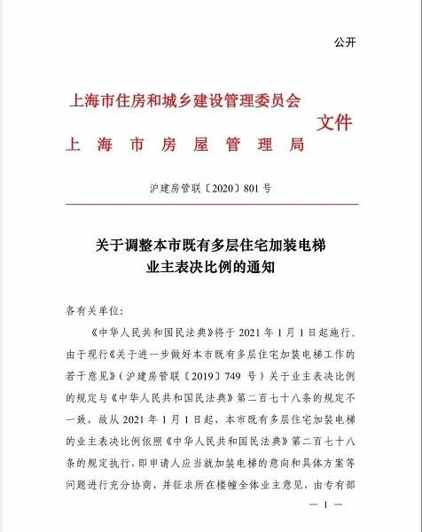 上海住房和城鄉(xiāng)建設管理委員會