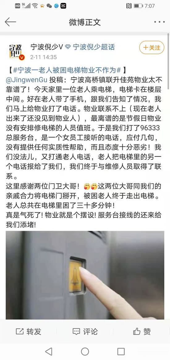 微博截圖