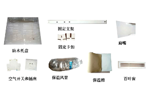 電梯空調配件